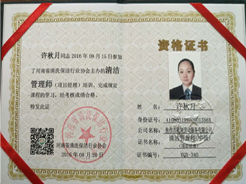 資格證書