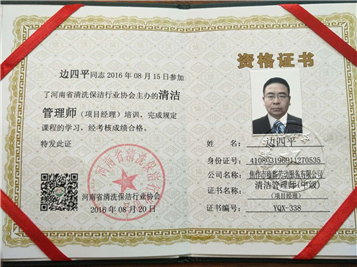 資格證書